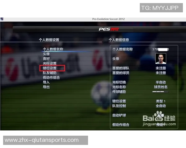全面解析实况足球游戏按键操作技巧与玩法指南